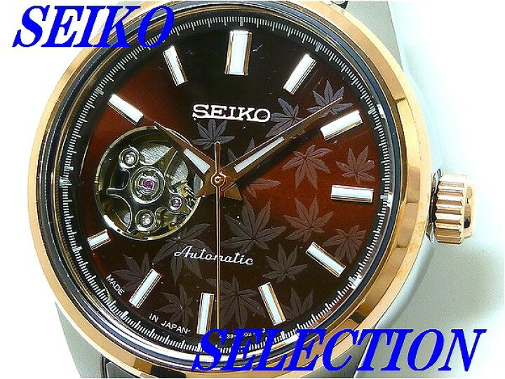 楽天市場】新品正規品☆『SEIKO SELECTION』セイコー セレクション 