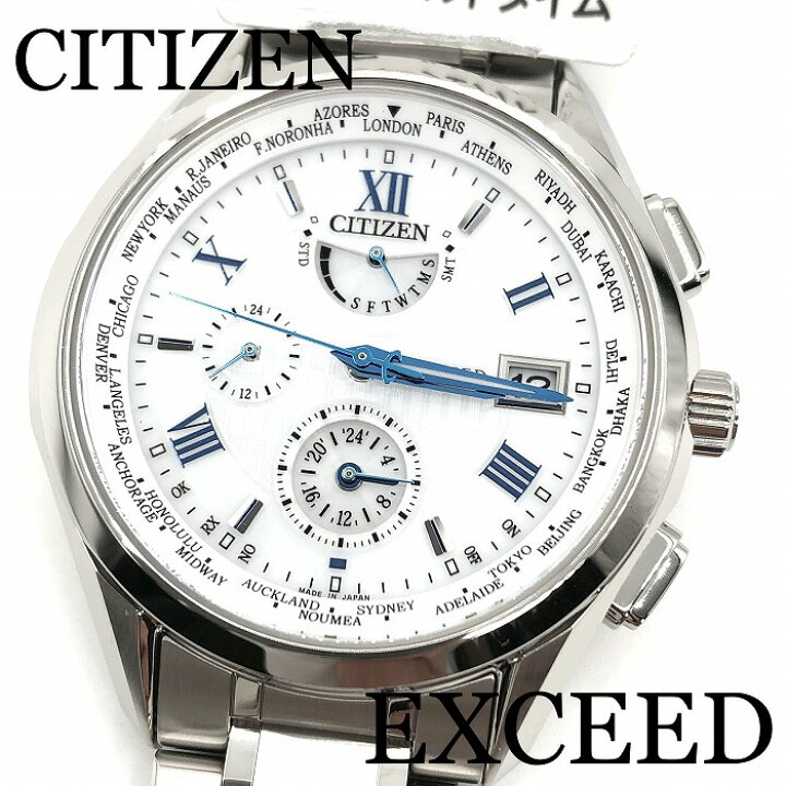 楽天市場】新品正規品 『CITIZEN EXCEED』シチズン エクシード ダブル 