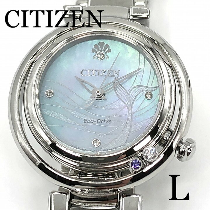 楽天市場】新品正規品 『CITIZEN L』シチズン エル リトルマーメイド  