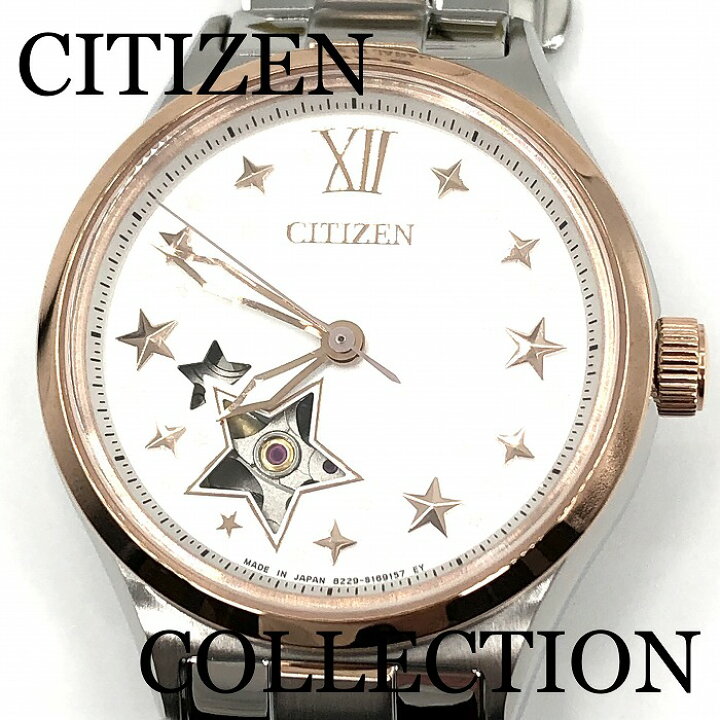 楽天市場】新品正規品『CITIZEN』シチズン コレクション メカニカル