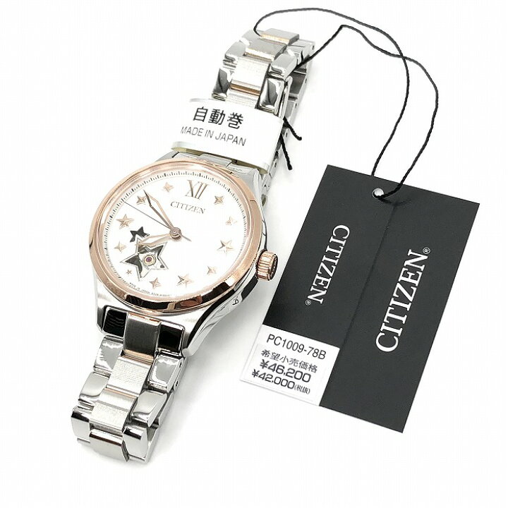 楽天市場】新品正規品『CITIZEN』シチズン コレクション メカニカル