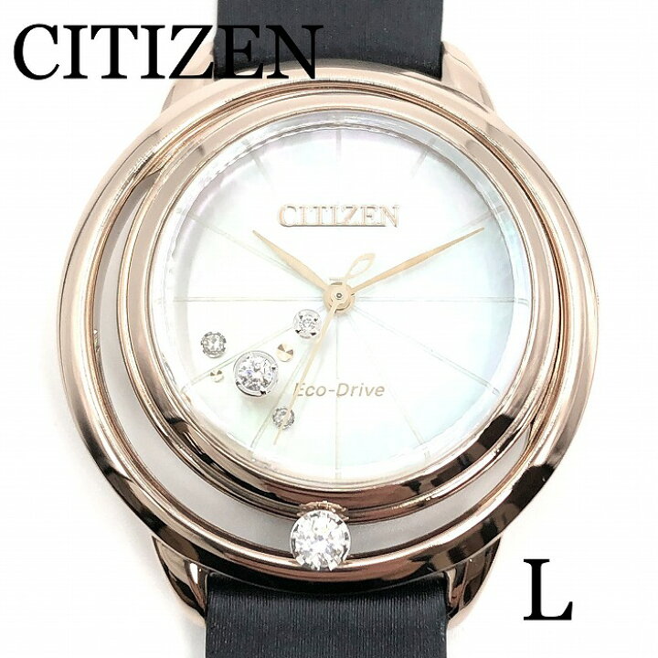 楽天市場】新品正規品 『CITIZEN L』シチズン エル アークリー 