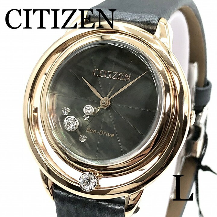 楽天市場】新品正規品 『CITIZEN L』シチズン エル アークリー  