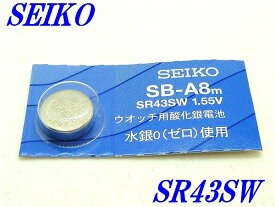 新品未開封『SEIKO』セイコー 酸化銀電池 SR43SW×1個【送料無料】