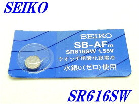新品未開封『SEIKO』セイコー 酸化銀電池 SR616SW×1個【送料無料】