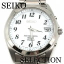 セイコー セレクション 腕時計 SBTM223 SEIKO SELECTION ソーラー電波 メンズ 新品正規品 送料無料
