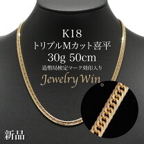 楽天市場】喜平ネックレス トリプル 30gの通販