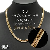 楽天市場】k18 喜平 50g 50cmの通販