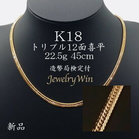 楽天市場 18金喜平ネックレス45cmの通販