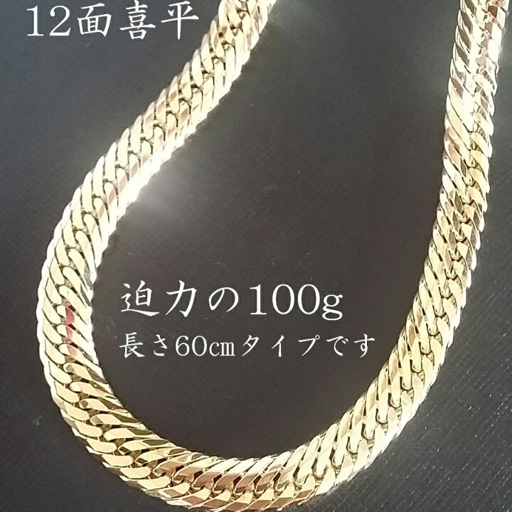 楽天市場】喜平 ネックレス K18 トリプル12面 100g 60cm 新品 造幣局 