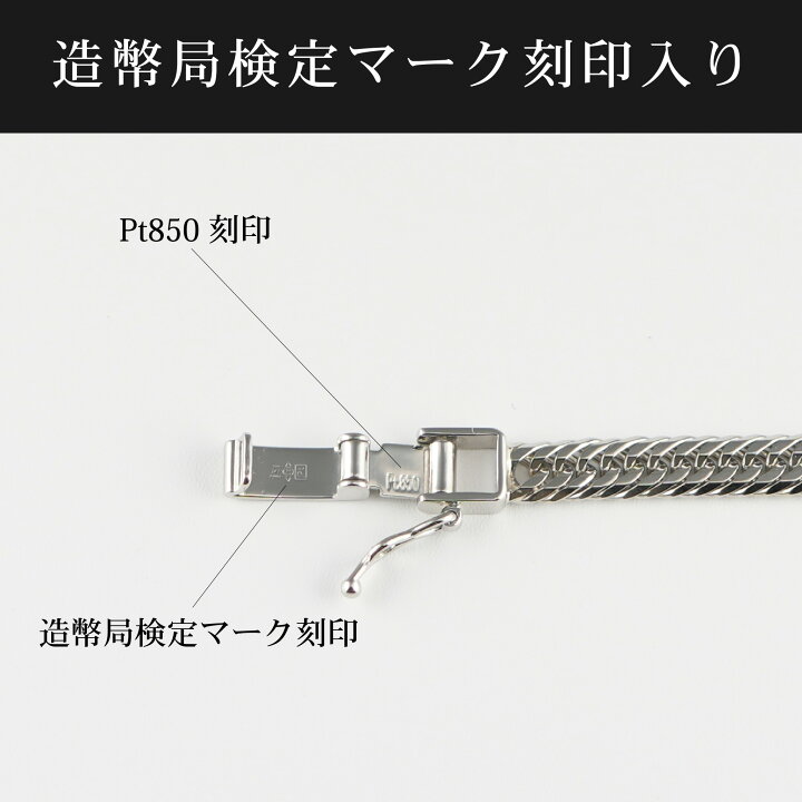 楽天市場】喜平 ブレスレット Pt850 トリプル 12面 13g 20cm 造幣局 