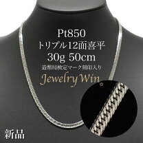 楽天市場】pt850 ネックレスの通販