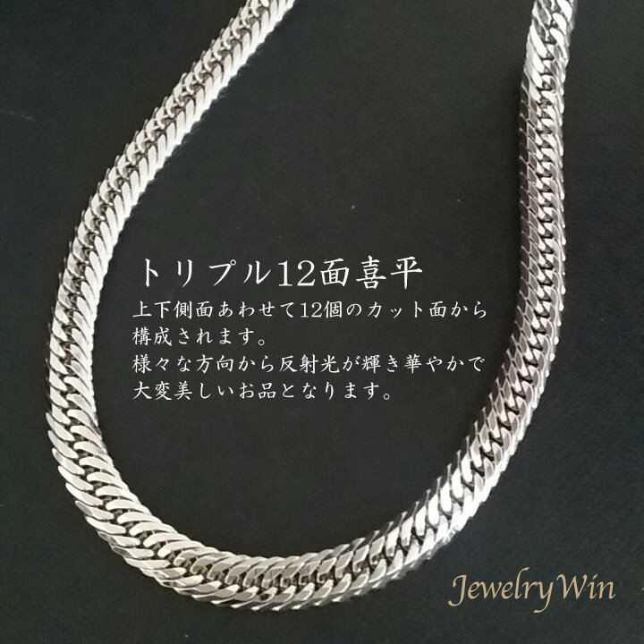 楽天市場】喜平 ネックレス Pt850 トリプル12面 50g 50cm 新品 造幣局 