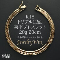 楽天市場】18金 ブレスレットの通販
