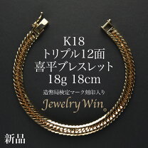 楽天市場】k18 喜平 18cmの通販
