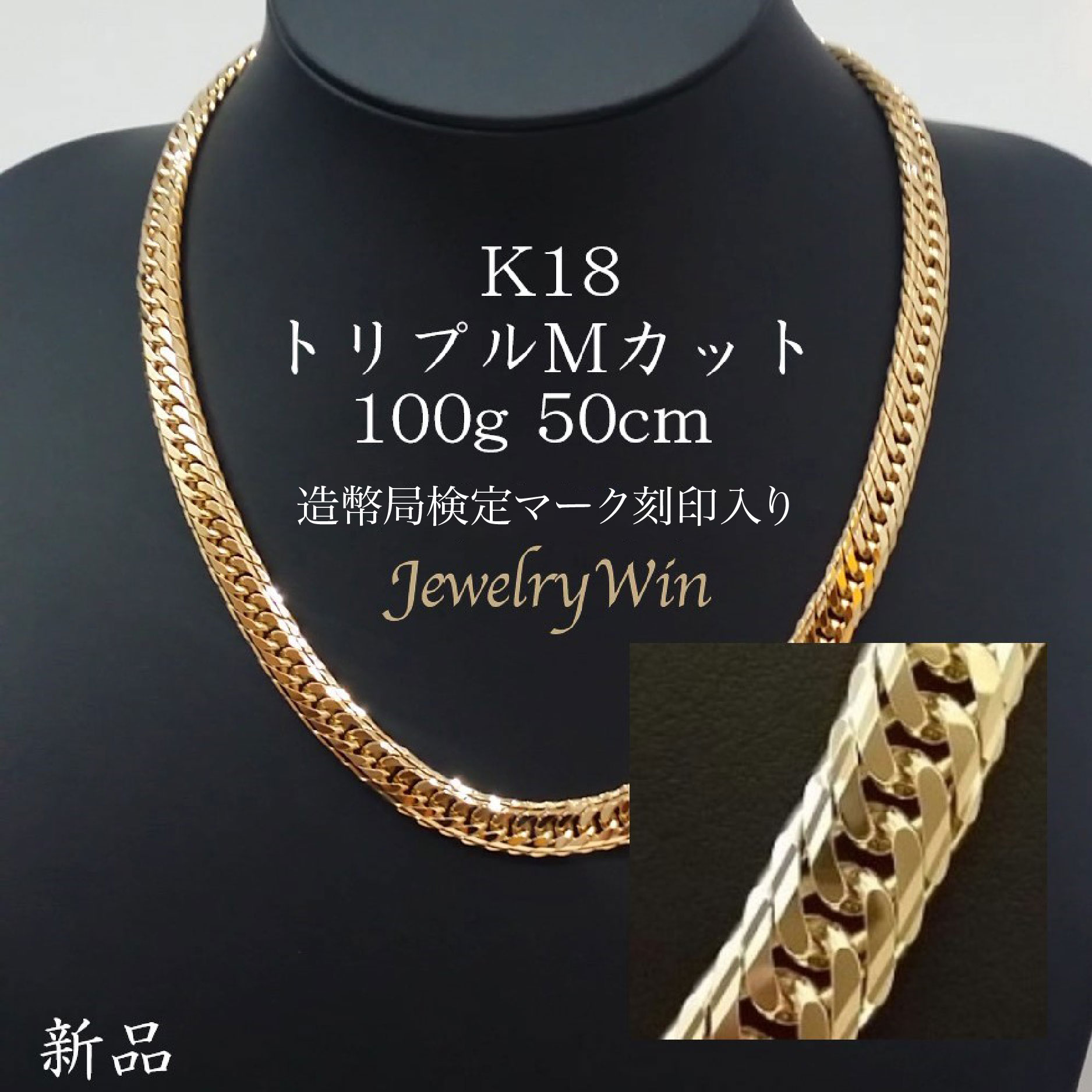 ファッションの K18喜平ネックレス 12面トリプルカット ❗️約55cm - ネックレス