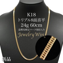 楽天市場】k18 喜平ネックレス 60cmの通販