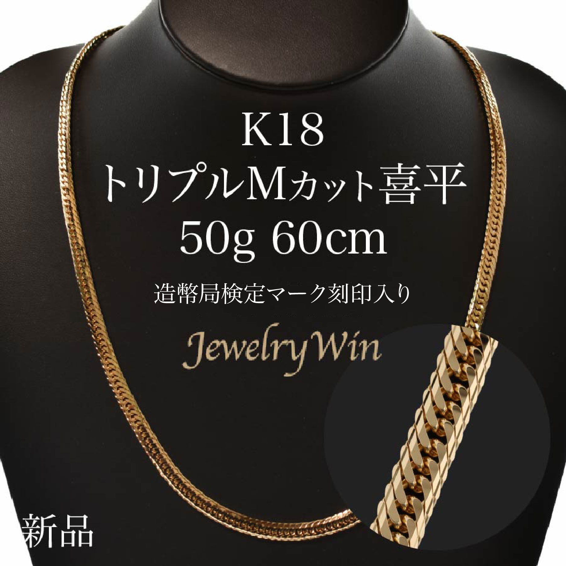 日本限定モデル k18 喜平ネックレス 50g 50cm 訳あり 銀座本店:180429円  ネックレス
