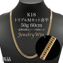 楽天市場】18金 50g 喜平ネックレスの通販