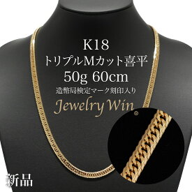 楽天市場 60cm 18金ネックレスの通販