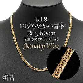 楽天市場】 喜平ネックレス K18 > 喜平ネックレス K18 Mカット 