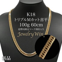 楽天市場】喜平 ネックレス 60cm 18金の通販