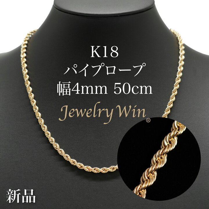 楽天市場】K18 パイプロープ チェーン ネックレス K18 4mm 50cm 新品 