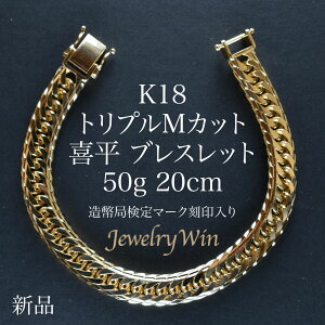 18金 ブレスレット メンズの人気商品 通販 価格比較 価格 Com