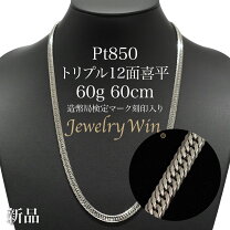 楽天市場】喜平 60g 60cmの通販