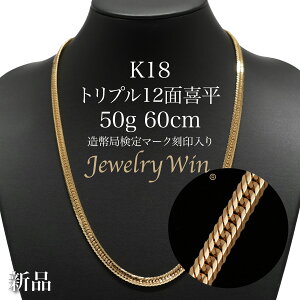 ネックレス 2面 50g 18金喜平の人気商品・通販・価格比較 - 価格.com