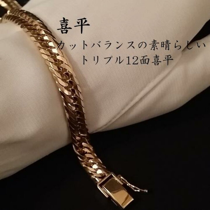 楽天市場】喜平 ブレスレット K18 トリプル12面 30g 18cm 新品 造幣局 