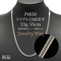 楽天市場】プラチナ 850の通販