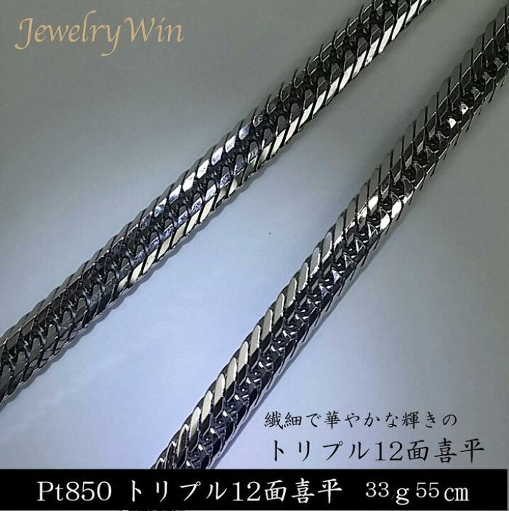 楽天市場】喜平 ネックレス Pt850 トリプル12面 33g 55cm 新品 造幣局 