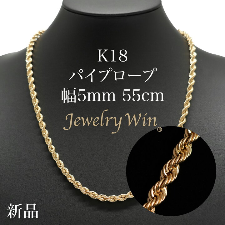 クリップチェーンネックレス K18 幅3.5mm 55cm クリップ チェーン 中空  