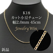 楽天市場】小豆チェーン 45cm k18の通販