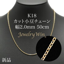 楽天市場】チェーン k18 切り売り あずきの通販