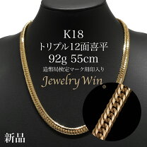 楽天市場】18k 2面喜平 55cm イエローゴールドの通販 