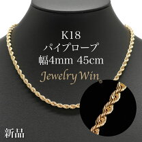 楽天市場】ロープチェーン k18の通販