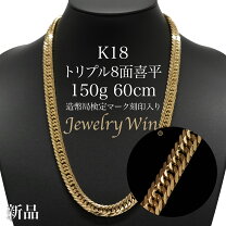 楽天市場】k18 喜平ネックレス8面トリプル60センチの通販