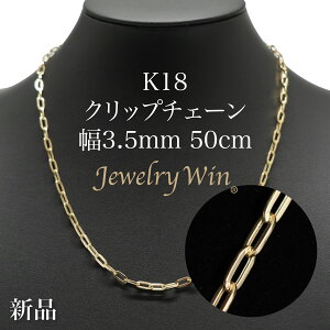 �N���b�v�`�F�[�� �l�b�N���X K18 ��3.5mm 50cm �V�i