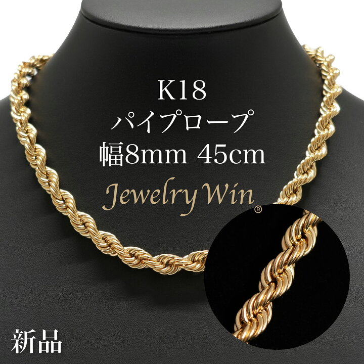 楽天市場】K18 パイプロープ チェーン ネックレス K18 8mm 45cm 新品 