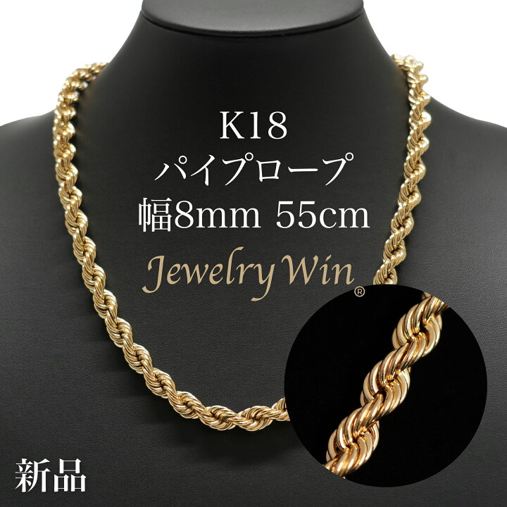 楽天市場】K18 パイプロープ チェーン ネックレス K18 8mm 55cm 新品 