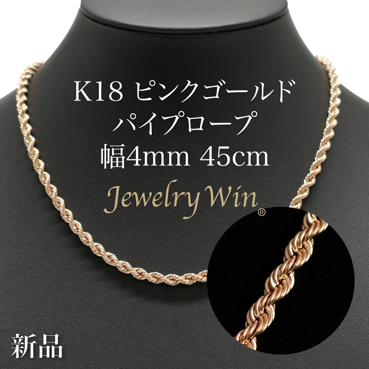 楽天市場】K18 ピンクゴールド パイプロープ チェーン ネックレス K18 