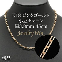 楽天市場】小豆チェーン 45cm k18の通販