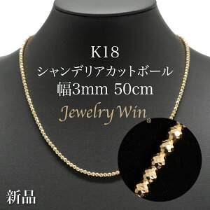 K18PG クリップチェーン ネックレス 3mm幅 3.9g 50cm 新品