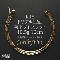 楽天市場】16面トリプル 喜平の通販