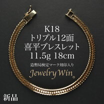 楽天市場】k18 喜平 18cmの通販