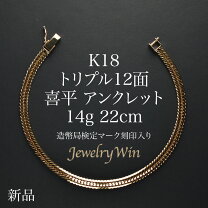 楽天市場】k18 喜平 アンクレットの通販