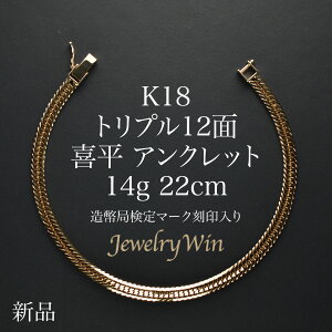 약 ANbg K18 gv 12 14g 22cm ǌ}[N(z[}[N) Vi 18 k18 약ANbg gv약 `F[ANbg uXbg 18k Y j Vv