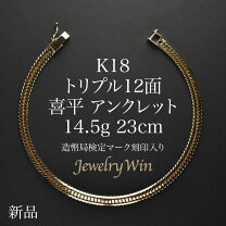 新品】K18 12面トリプル 6g 23.5cm [158]